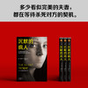 【新华书店旗舰店官网】沉默的病人 正版 亚历克斯·麦克利兹亚马逊年度图书 心理悬疑恐怖惊悚推理小说书籍 商品缩略图2