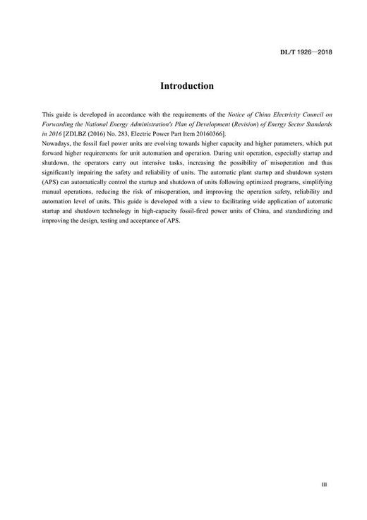 【按需印刷】DL/T1926-2018 火力发电机组自启停控制系统技术导则(英文版) 商品图3