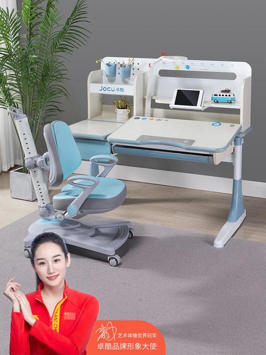 卓酷（JOCU）优酷儿童学习桌椅全套 商品图0