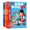 X探险特工队1-16正版科学求生系列关键时刻能救命的生存宝典科学 商品缩略图2