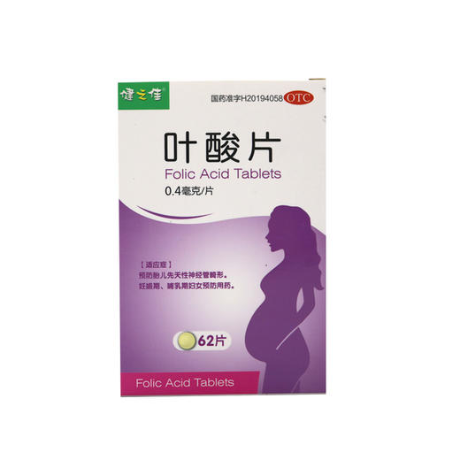 健之佳,叶酸片 【0.4mg*31片/板*2板/盒】 山东鑫惠 商品图1