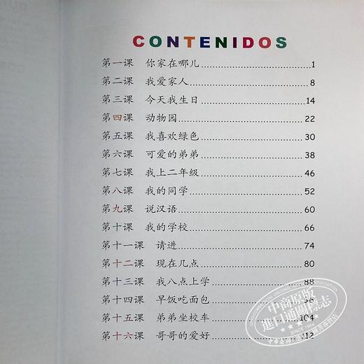 【中商原版】轻松学汉语少儿版课本二 Chinese Made Easy 港台原版 马亚敏 香港三联 商品图5