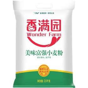 香满园牌小麦面粉2.5kg/包