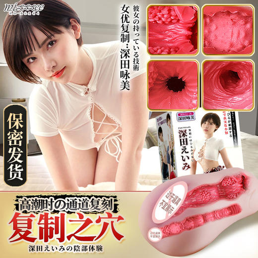 日本名器：深田咏美二代の1比1真阴复制倒膜名器 商品图2