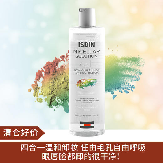 【清仓好价】西班牙怡思丁四合一卸妆洁肤水400ml 商品图0
