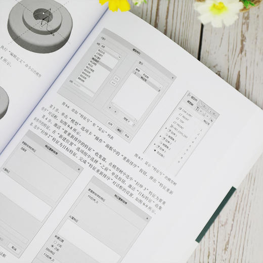 (仓发) Creo Parametric 4.0中文版标准实例教程/清华大学出版社/蒋晓，沈培玉，苗青/9787302536772 商品图7