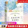 【新华书店旗舰店官网】正版 克林索尔的最后夏天 赫尔曼黑塞著诺贝尔文学奖得主 自传式作品 世界青年的精神导师 商品缩略图0