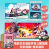 赛雷三分钟漫画三国演义10-12全3册套装赛雷全彩漫画作品 立体生动全场景呈现三国历史三国演义赛雷三分钟 商品缩略图1