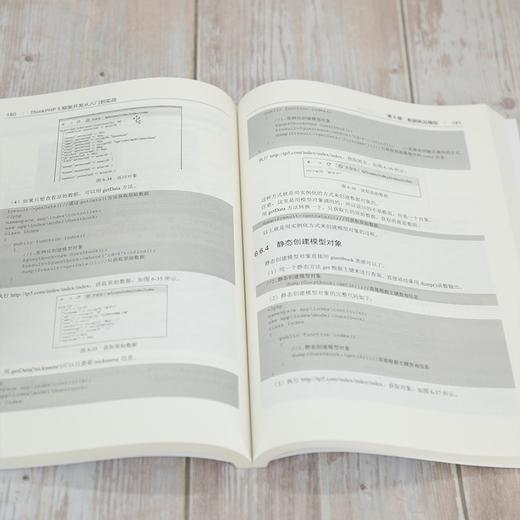 (仓发) ThinkPHP 5框架开发从入门到实战/清华大学出版社/陈学平，陈冰倩/9787302582700 商品图5