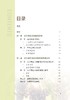 北方寒区设施葡萄水肥一体化栽培技术 刘怀锋 28964 葡萄栽培 葡萄管理 种植技术 温室葡萄 阳光玖瑰 提子 商品缩略图2