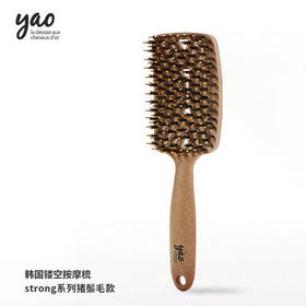 韩国Yao镂空按摩梳方形固定背板鬃毛款