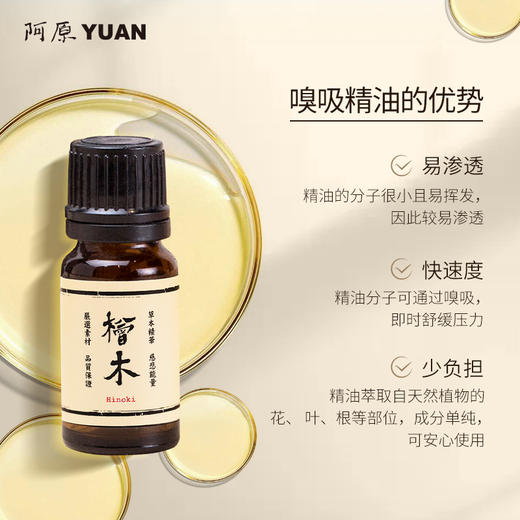 【优选】良方精油（舒方静方悦方醒方纳方）10ml 舒缓释放压力提神愉悦身心放松 商品图2