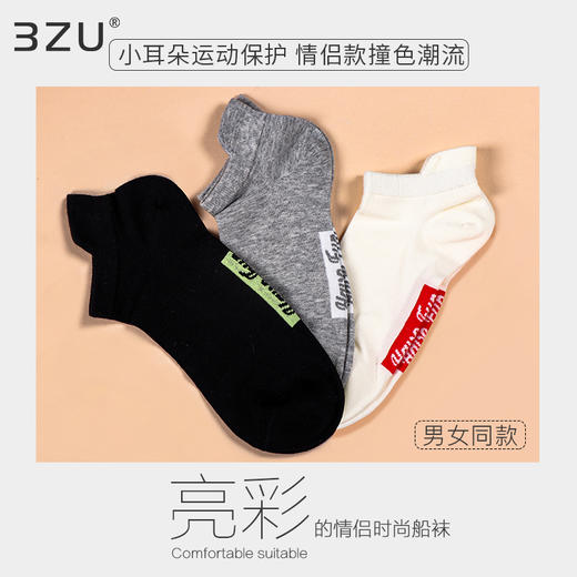 【任选6双79.5】夏季潮流亮彩情侣短款隐形棉质彩色小耳朵护脚男女船袜 商品图0