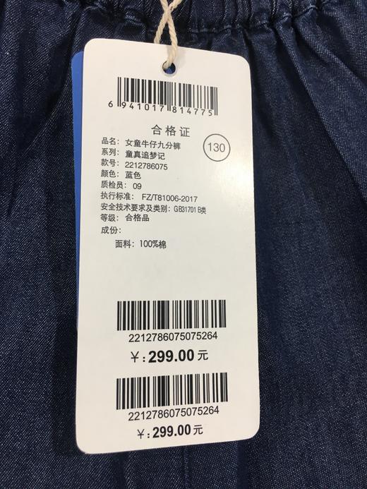 NEEZA乐鲨女童牛仔九分裤2212786075 商品图4