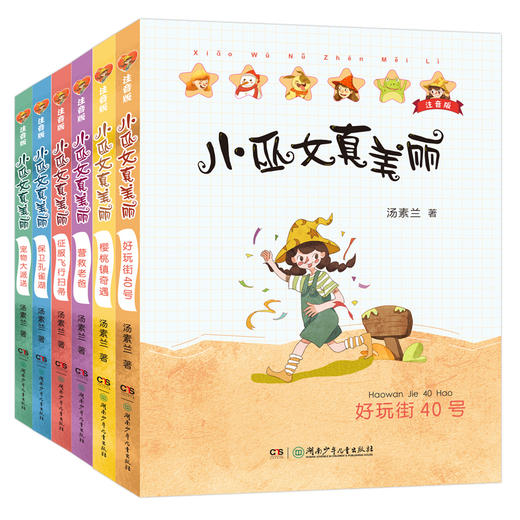 小巫女真美丽:注音版(全6册) 商品图0