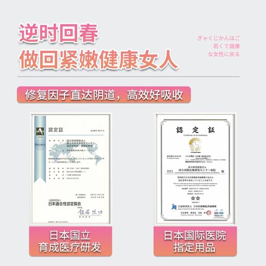 保密发货【2盒立减20元！私处的“回春精华”】日本原装进囗，紧致水润、去黑淡纹、恢复粉嫩，天然温和、卫生方便 商品图9