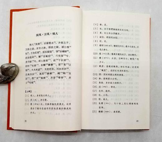 中华经典随身诵读本8种9册：《诗经 楚辞（选）》《千家诗》《古文释义》（上下）《大学 中庸 孝经 弟子规 朱子治家格言》《三字经 百家姓 千字文》《论语 孟子》《老子 庄子（选）》《宋词三百首》，精装 商品图4