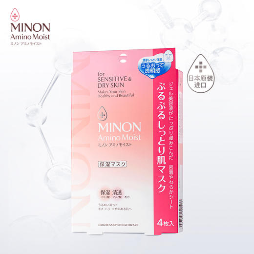 MINON锁水防御修护凝胶面膜22ml*4(盒) 商品图0