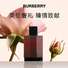 博柏利（BURBERRY）伦敦男士淡香水