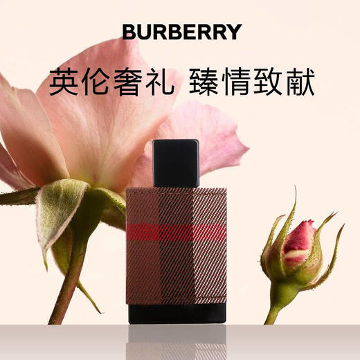 博柏利（BURBERRY）伦敦男士淡香水 商品图0