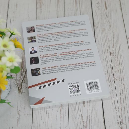 (仓发) 零基础学Vlog：手机也能拍大片/清华大学出版社/王满福/9787302581949 商品图4