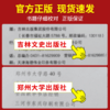 【优惠套装】现货2册玩的就是心计你的格局决定你的结局做人要有心机控心术职场人际读心术与谋略 商品缩略图4