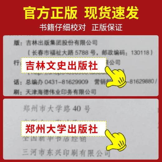【优惠套装】现货2册玩的就是心计你的格局决定你的结局做人要有心机控心术职场人际读心术与谋略 商品图4