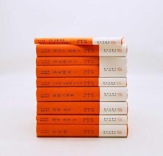 中华经典随身诵读本8种9册：《诗经 楚辞（选）》《千家诗》《古文释义》（上下）《大学 中庸 孝经 弟子规 朱子治家格言》《三字经 百家姓 千字文》《论语 孟子》《老子 庄子（选）》《宋词三百首》，精装 商品图1