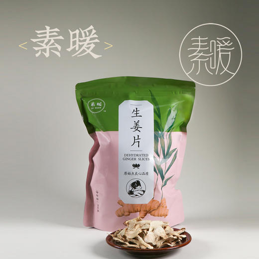 生姜片 500克/袋 商品图0