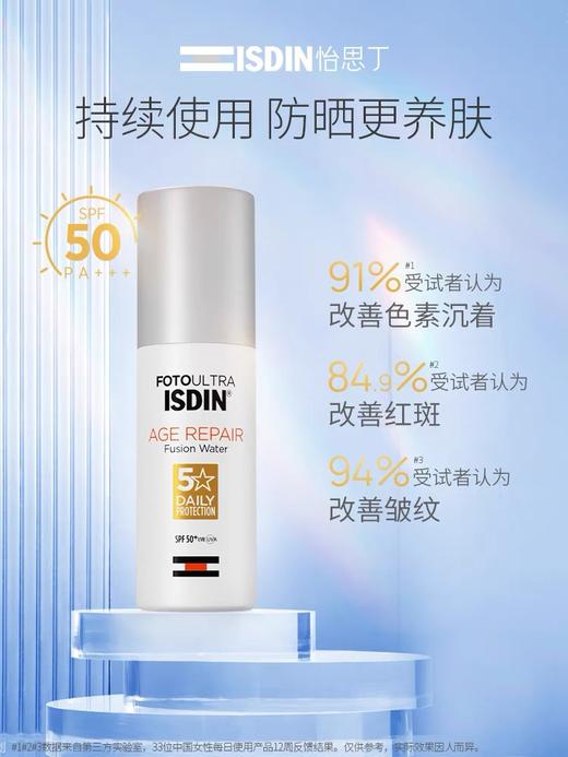 天空之城-TF GOL-ISDIN/怡思丁防晒霜 商品图1