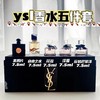 YSL圣罗兰香水五件套礼盒 商品缩略图0