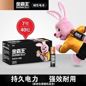 DURACELL金霸王碱性干电池7号40粒AAA七号电池鼠标玩具门锁遥控器