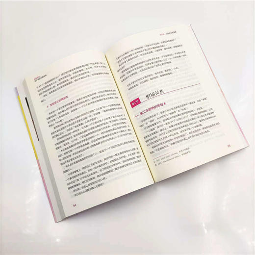 (仓发) 向阳而生：柱子哥的抗癌指南/清华大学出版社/柱子哥/9787302554967 商品图2