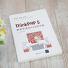(仓发) ThinkPHP 5框架开发从入门到实战/清华大学出版社/陈学平，陈冰倩/9787302582700 商品缩略图2