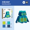 弥鹿mideer阿基米德积木-冷色100PCS 商品缩略图0