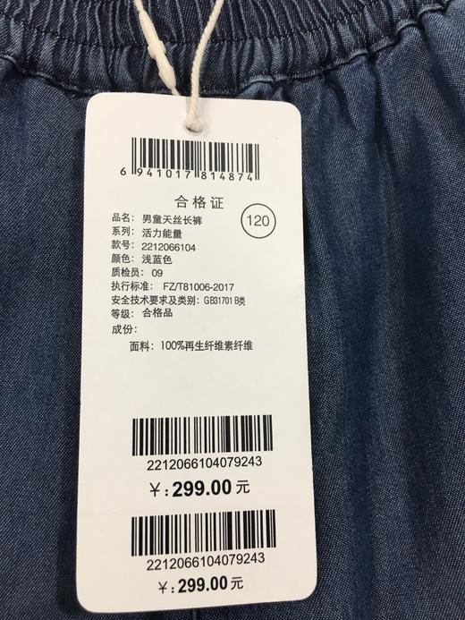 NEEZA乐鲨男童天丝长裤2212066104 商品图3