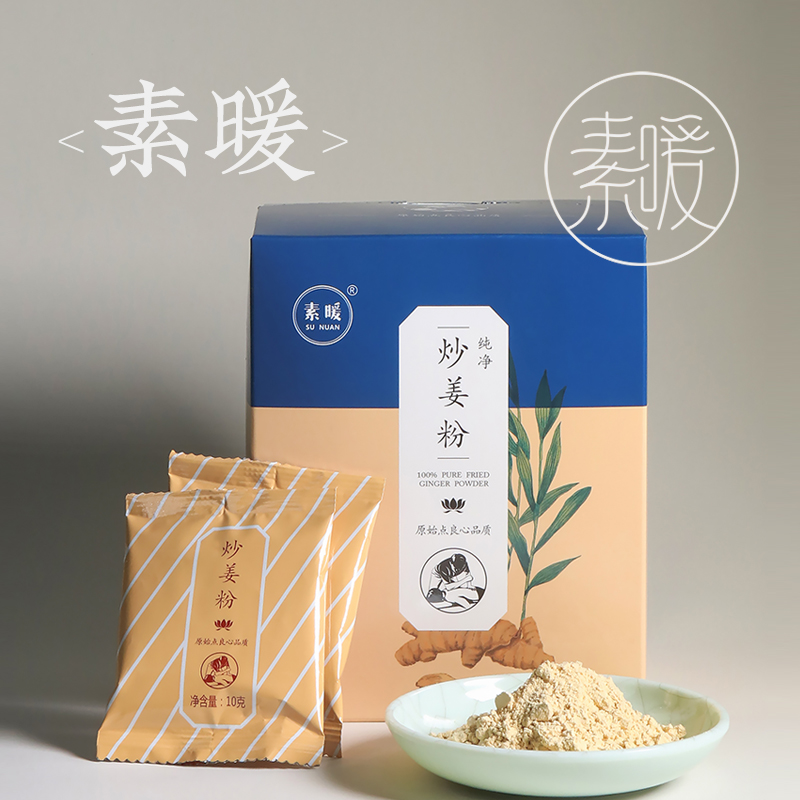 炒姜粉（10克X25袋）