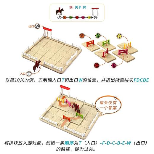 SmartGame   SG 097    马术俱乐部     （ 经典系列 ） 商品图3