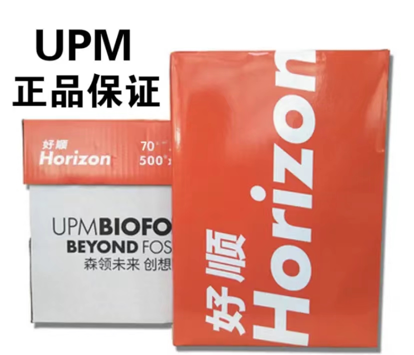 A4静电复印纸-打印纸1包/500张