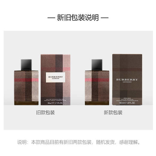 博柏利（BURBERRY）伦敦男士淡香水 商品图2