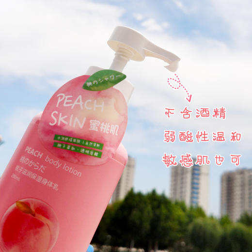 【第二件0元可选！】网红YESNOW/盈雪人间水蜜桃身体乳女夏季全身补水保湿去鸡皮 商品图3