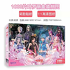 1000片叶罗丽拼图 商品缩略图0