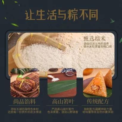 【粽子节】小英斋嘉兴老字号粽子蛋黄肉粽大肉粽豆沙粽端午送礼【140g*2个/包】 商品图2