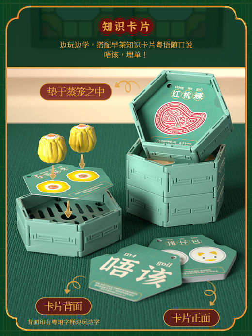 欢乐客 广式早茶 厨房做饭蒸笼仿真过家家diy儿童礼物玩具 商品图4