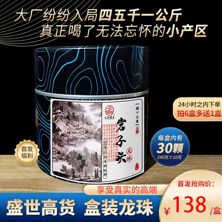 【高货小产区！】百分之99的人还没喝到过正品！岩子头，2016，古树龙珠，紫陶封存！云茶盟主深山老林古树！