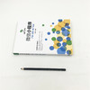 (仓发) 微信小程序：产品+运营+推广实战/清华大学出版社/牛建兵/9787302478737 商品缩略图2