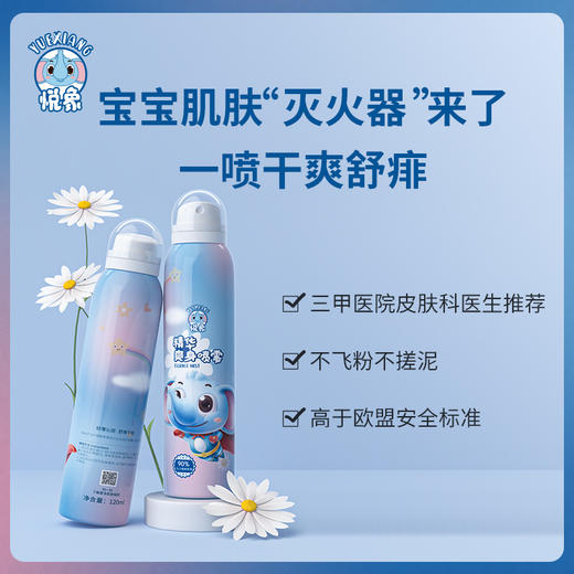 悦象止痒走珠冰露+精华爽身喷雾 快速解急痒，蚊虫叮咬不留红印 干爽舒痱 商品图3