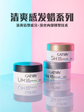 【品牌直发】新品gatsby杰士派发蜡80g发胶可配喷雾定型男士干胶哑光造型发泥蓬松