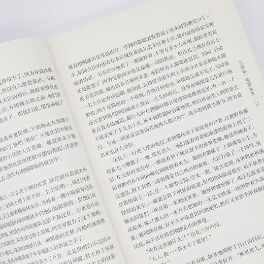 【新华书店旗舰店官网】三体全集123+流浪地球 共4册刘慈欣雨果奖科幻小说集吴京主演电影原著全套三体1黑暗森林死神永生 商品图3