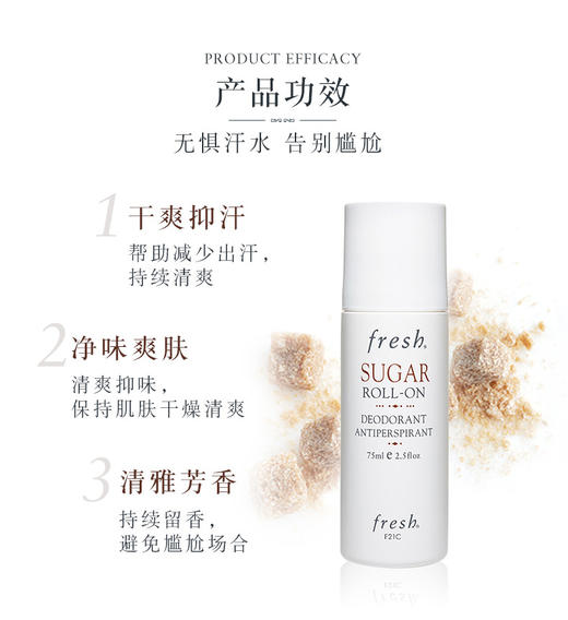 馥蕾诗止汗清新走珠 腋下香体止汗露清爽滚珠75ml 商品图2